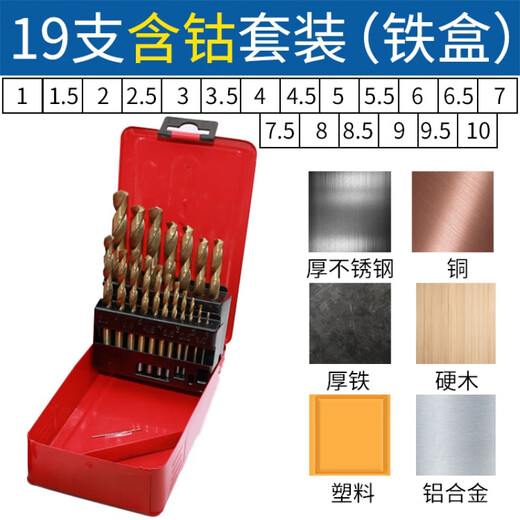 金属钻铁麻花钻头套装不锈钢打孔木工转头345689厘10 2.5mm十支