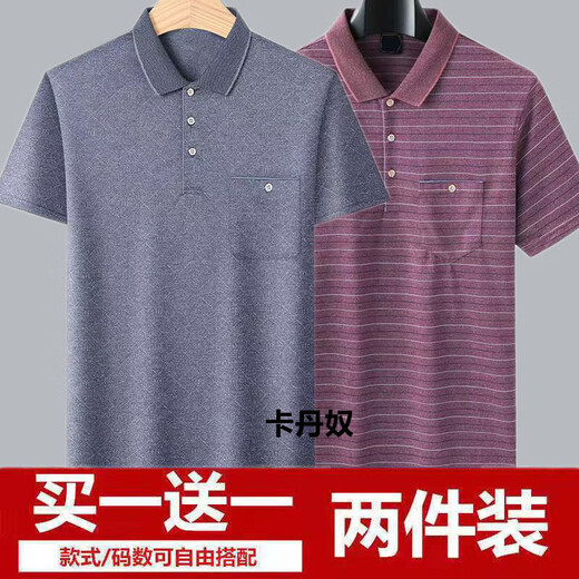香韵歌口袋爸爸短袖T恤中老年男夏季棉质新款短袖上衣爷爷休闲polo衫 d691蓝+d691灰 2件装 M  建议85-115斤