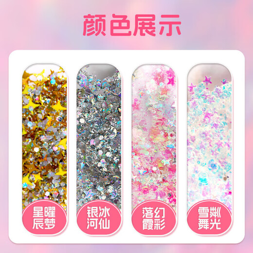 
Qi Xiaoxian Children's Gel Sequin Eye Shadow Glitter Pink Stage Makeup Special Performance Glitter Eye Shadow Children's Glitter Eye Shadow (4 Packs)