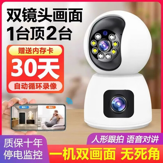 Fahrer Xiaomi-Maschine eignet sich für intelligente Kameras, Heimkameras, Sprachanlagen, Mobiltelefon-Fernbedienungsmonitor mit Nachtsicht Panoramabild [Dual-Objektiv, Ultra-Clear Full Color-Version] Weitwinkel (Überwachungsentfernung 3-8 Meter)