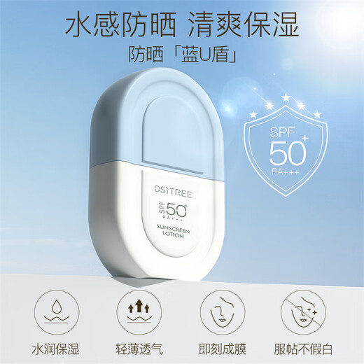 Willow wood ice cream sunscreen cream dew spf50+pa+++ facial moisturizing variety skin types suitable for UV moisturizing dynamic sun clear sunscreen 50g