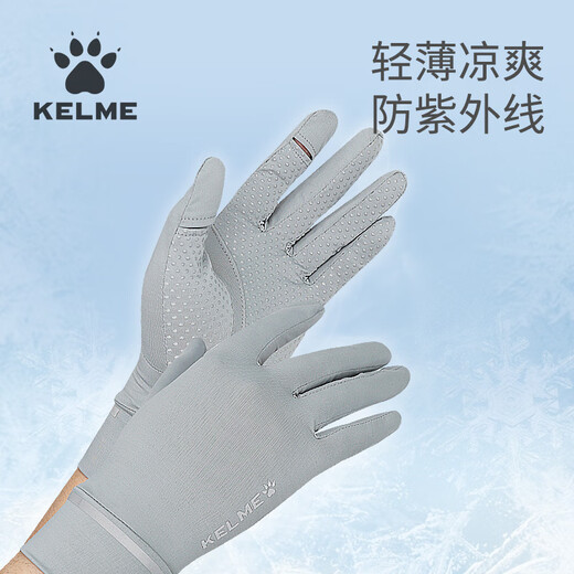 卡尔美（KELME）防晒手套男女夏季骑行冰丝手套遮阳防滑速干户外自行车运动手套