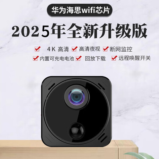 巧度4K超高清摄像头家用4g监控器小巧型无线摄线头带夜视私形无线wifi探头手机远程录像免插电池摄像头 含32G卡】续航款WFI连接+手机远程开关唤醒