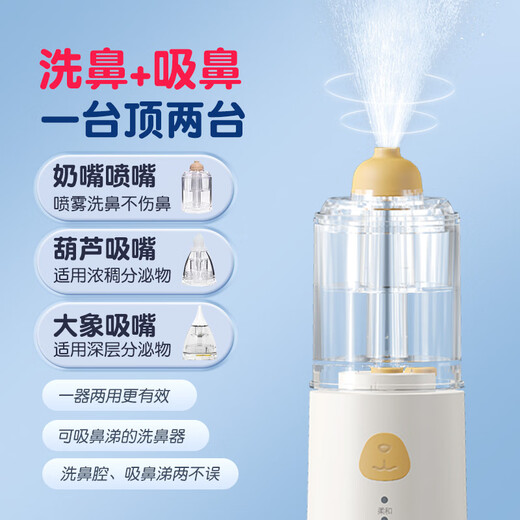 
Doctor Miao Electric Nasal Washing Device for Children, Baby, Adult Home Salt Rhinitis Spray Spray Nasal Washing Device [Hot Sale for Children] Electric Nasal Washing Device YY-C2101