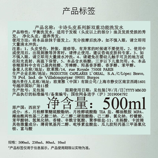 
Kashi Dual Function Shampoo 500ml Amino Acid Silicone-free Oil Cleaning Oil Control Fluffy