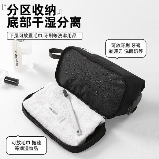 Men's portable toiletry bag for travel, wet and dry separation, convenient storage of cosmetics, dry and wet separation - classic black