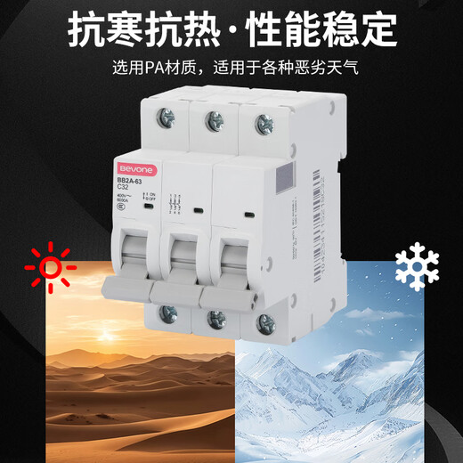Beiyuan électrique pékin Beiyuan disjoncteur BB2A-63C32A interrupteur à air 1P 2P 3P 4P rupture 6kA micro-rupture 400V 1P 25A