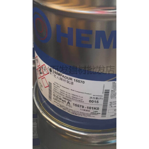 HEMPEL 海虹老人牌煤焦油喷沙环氧底漆15570 低温漆工业涂料防腐 浅灰色 11150 20L