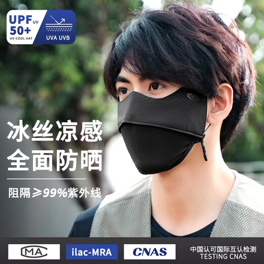 Type mansion sun protection mask men's summer 3D three-dimensional sunshade full face anti-UV mask outdoor riding fishing sun protection mask