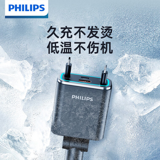 飞利浦（Philips）车载充电器超级快充带伸缩线一拖三2025新款汽车充电器点烟器转换器适用华为苹果15/16安卓4359