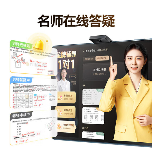 Homework Helper Learning Machine