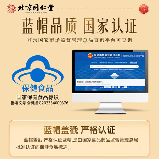 Beijing Tongrentang Break Wall Ganoderma Lucidum Spore Cápsulas de polvo Mejora inmunidad Alimento alimento para el alimento Nutricional Regalo [1 Caja de ganoderma lucidum polvo] 2 botellas/60 cápsulas