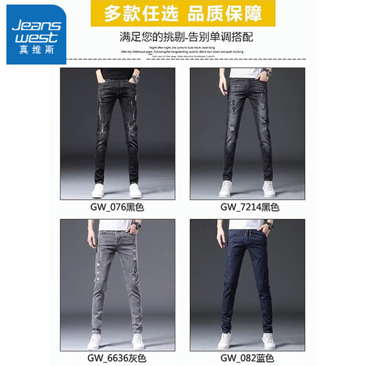 Jeanswest men's ripped men's jeans men's summer slim-fitting pants men's trendy casual elastic 2025 versatile 6636 black 33