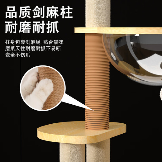 Yupetfang Cat Climbing Frame Space Capsule Integrated Non-Solid Wood Tongtian Pillar Cat Rack Bold Sisal Toy Cat Supplies Collection Original Design Meow Fairy Castle MXB-02