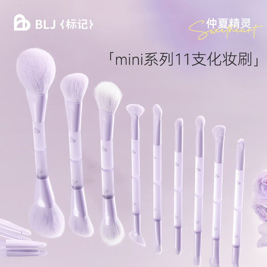 Mark (BLJ) Mark Mini Makeup Brush Set 11 Portable Foundation Brush Eye Shadow Blush Brush Concealer Lip Brush Elf Series