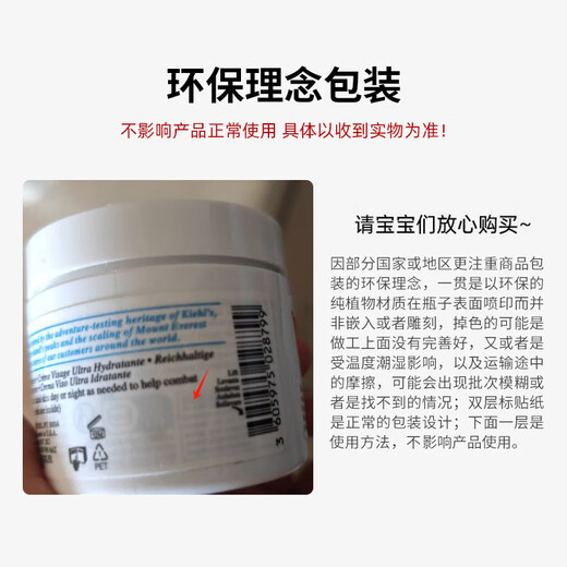 Crème hydratante élevée de Kiehl 125 ml hydratant et hydratant Gift de la journée de professeur hydratant à long terme [nouvelle version]