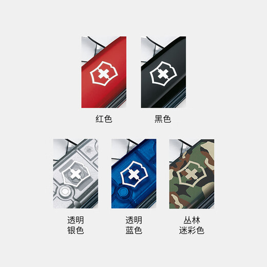 维氏瑞士军刀大当家15项多功能水果刀刀折叠刀红色1.4713