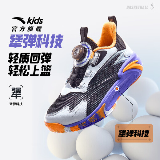 
Anta children's sneakers men's children's shoes 2025 spring and summer new mesh breathable knob button cushioned and sharpened basketball shoes black/light mist gray/yellow orange-1 31