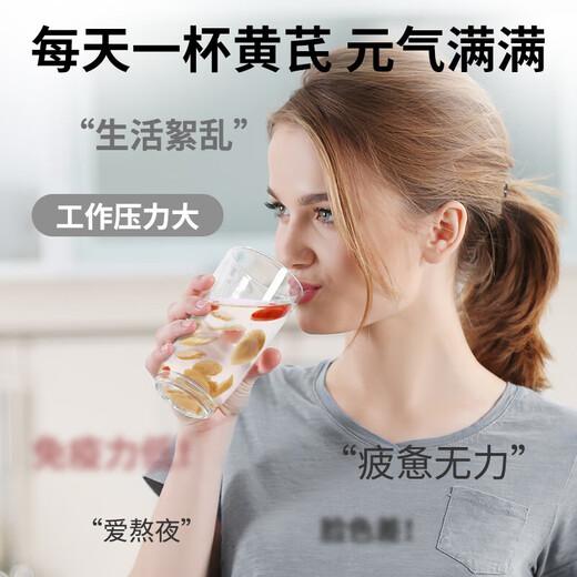茗愿黄芪片210g 甘肃无熏硫北芪斜切片枸杞党参当归泡水喝煲汤养生茶