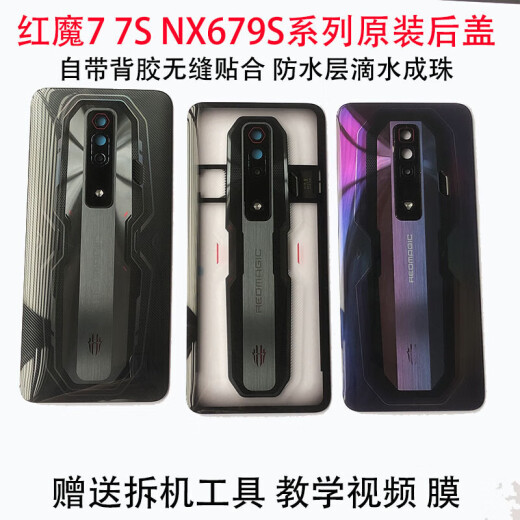 Red Magic Original original adaptado a 7s 7s Pro NX679S Back Cover Overy Phone Mobile Glass Battery Batter Backing Back Cover Magic Red Red 7s Versión transparente frontal sin marco de espejo