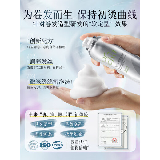 Yinqian Foam Hair Wax Elastic Women's Curly Hair Moisturizing Fluffy Hair Gel Long-lasting Styling Magic Curl Protector Men's Bubble Mousse Salon Tony Recommends Northland Cedar Foam Hair