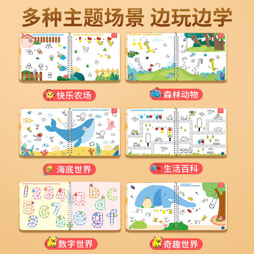 
Yi Sirui portable finger drawing children's pigment fingerprint album drawing card color washable color painting book 40 page drawing card