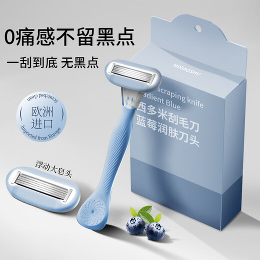 1 Xidomi shaver, women's special armpit hair private part hair removal, whole body leg armpit hair removal shaver, private shaver