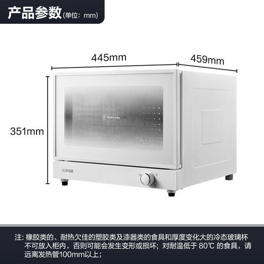 SUPOR disinfection household small desktop stainless steel kitchen teacups, bowls, chopsticks, maternal and infant high temperature disinfection 35L single layer high temperature drying desktop high temperature disinfection cupboard PT03 two-star 35L vertical disinfection cabinet