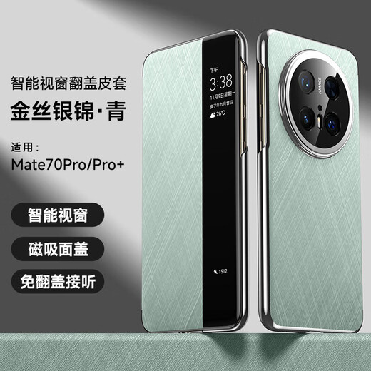 
Carlanton Huawei Mate70Pro+ mobile phone case new ultra-thin leather magnetic flap smart window protective case Mate70pro lens full-package anti-fall Mate70pro mobile phone case Silky texture [gold silk silver brocade] head layer cowhide丨magnetic flap丨 Smart window Huawei Mate70Pro+