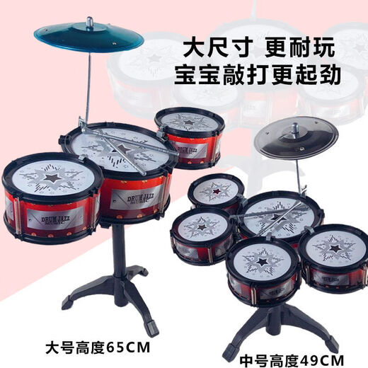 糜岚 MIELANAT2025新款高质量架子鼓儿童打鼓玩具初学者敲打击乐器大号仿真爵士 大五鼓