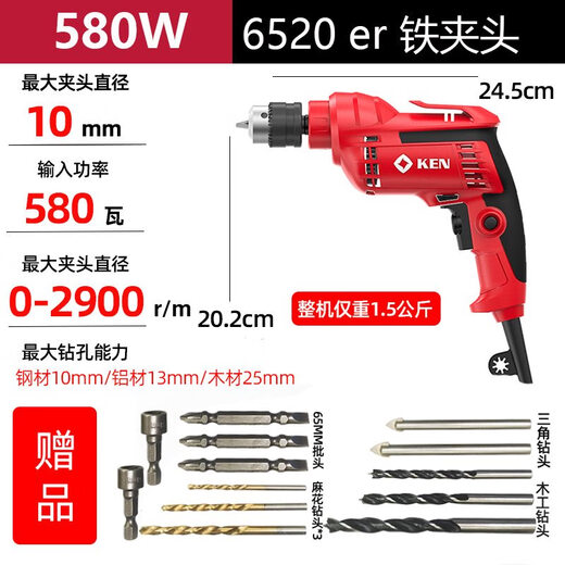 
XMSJ Ruiqi 580W high power 6520ER industrial grade electric drill positive electric screwdriver 450W iron chuck (wrench type) 6630ER