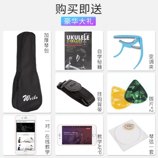 威伯（weibo）尤克里里初学者男女生初学入门乌克丽丽儿童小吉他旗舰乐器 23寸复古色爆赞 多人购买