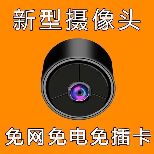 Mini wireless camera cable super camouflage hidden small shape without wifi monitor for home indoor mobile phone remote networkless magnetic suction door thief protection top-end + networkless viewing + plug-in-free + mobile phone remotely send built-in 512 loop video playback for 3,000 days