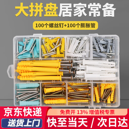 Anfang selbstschneidende Expansionsschraube verlängert Edelstahl Kreuz selbstschneidende Schraube Expansionsrohr Nagelschraube 200 Satz