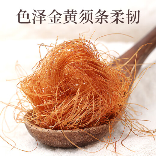 福东海 玉米须茶250克 玉米须晒干搭桑叶青钱柳茶养生茶孕妇泡水花草茶