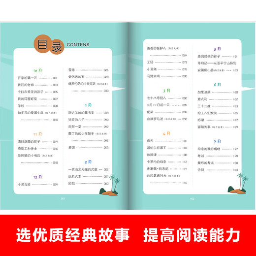 Happy Reading Bar charmante chinesische Klassiker Lesen der Grundschule Klasse 1, 2, 3, 4, 6, Band 1/Band 2 Magic Pen Ma Liangye Grape Sieben Farbblume Andersen Märchen -Geschichte Bildung Kinder im Grundschul Grundschule außerschulische Leseserie [1 Leseband 1] Lesen Kindergarten und Kinderlieder General Grundschule