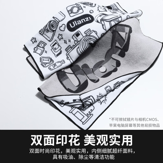 Ulanzi excellent basket C068 double-sided black and white printed camera folding cloth (45cm) P people cosmetic bag magic cloth hundred patch cloth micro SLR camera wrapping cloth ipad liner bag