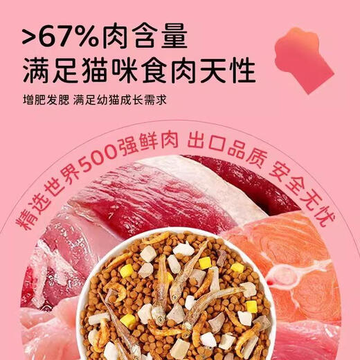 Osa cat food 1-12 months full price freeze-dried adult cat universal kitten food 5 Jin Jin equals 0.5 kg. Packed 5 Jin Jin equals 0.5 kg. Deluxe freeze-dried Bawang 8 pieces, fattening and beautiful hair 0.00g. The above mark shall prevail.