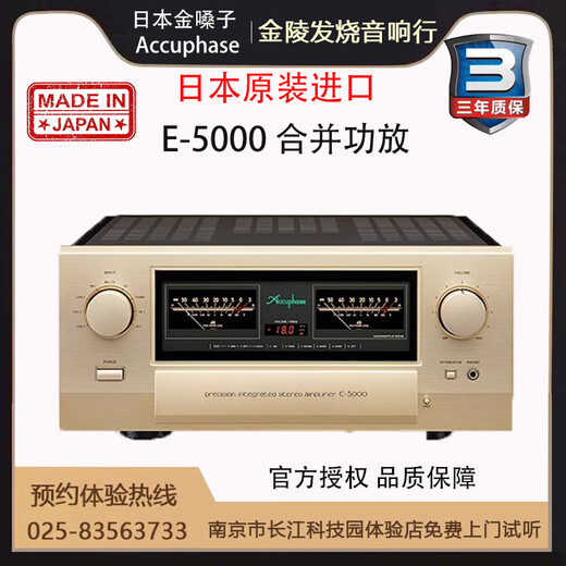 T Japón Acuphase Golden Sound E-5000 Combinados Amplificadores Hifi de alta fidelidad AMPLIFICADORES NACIONES NACIONALES ENCIMINADORES E-5000