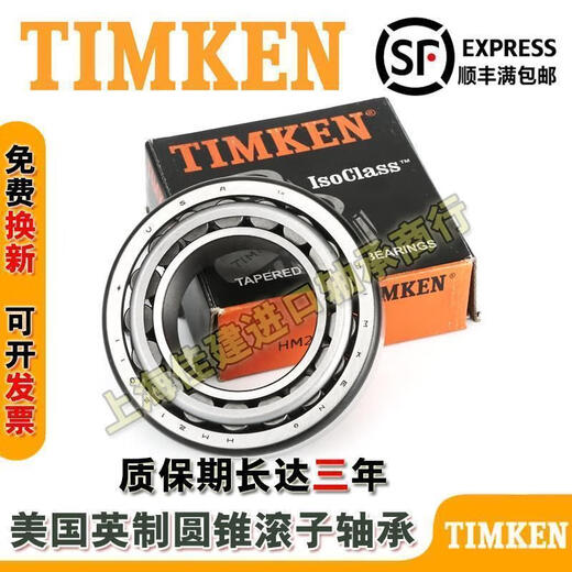 进口TIMKEN铁姆肯圆锥滚子轴承 JP12049-JP12010 尺寸 120X170X27