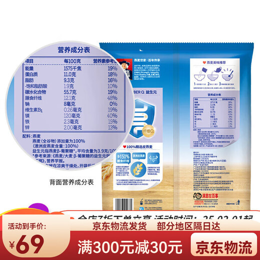 Quaker Instant Oatmeal 1478g*2 bags of original cereals brewed with drinks and nutritional breakfast meal replacement foods without cooking Quaker 1478g*1 bag