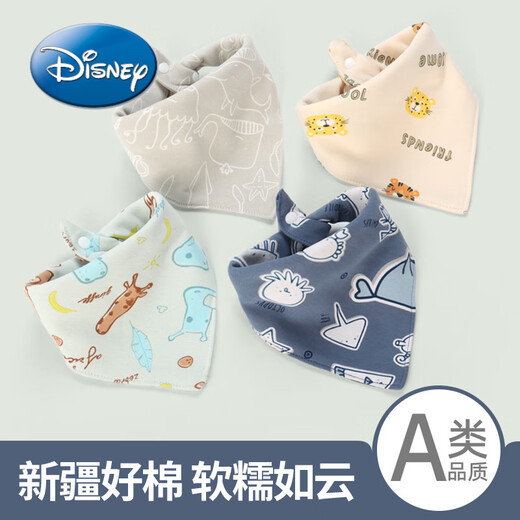 迪士尼（Disney）宝宝口水巾棉围嘴新生防吐奶水围兜儿童围巾口水婴儿三角巾秋冬 4条装三角巾G组 【防水】柔软