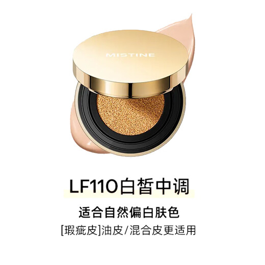 Mistine Gold Sponge Cushion Liquid Foundation comes with a replacement pack of LF110 (the outer box is slightly defective, please do not take photos if you mind)