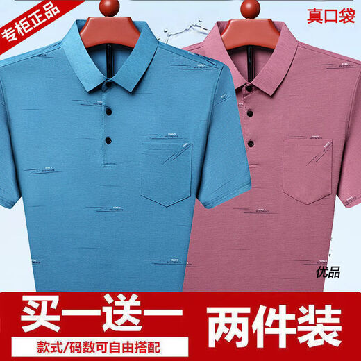 咿靓影真口袋新款男士短袖T恤中老年爸爸夏装冰丝宽松polo衫男爷爷上衣 753蓝色+765蓝灰 【冰丝清凉】 2XL 建议145-160斤