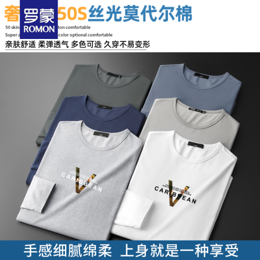 罗蒙（ROMON）2025春秋长袖t恤男薄款莫代尔棉秋衣黑色潮流印花打底衫内搭上衣 15122白色 (适合95115斤) M