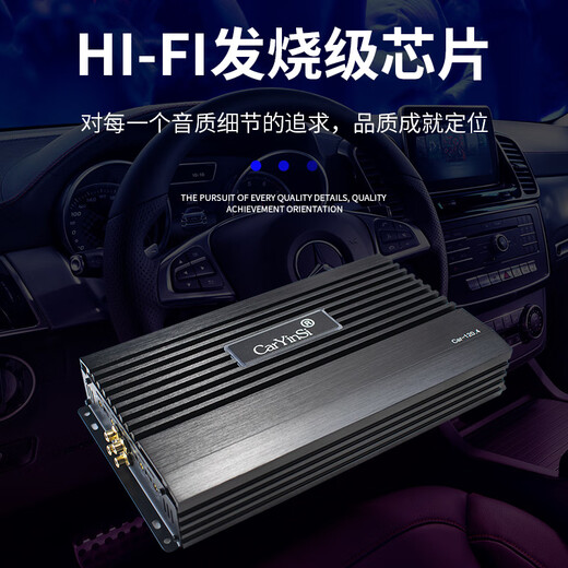 Cheyinshi-Auto-Audio-Modifikation und Upgrade von High-Power-Auto-montierten Vier-Wege-12-V-Fieberstufe 4-Kanal-Verstärker-Verstärker-Drucklautsprecher