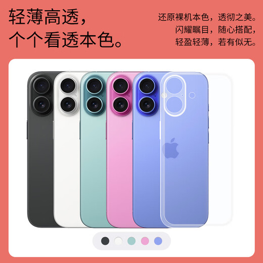 Snowkids adecuados para Apple 16Pro Case de teléfonos móviles iPhone 16PRO Protective Caja de protección completa Transparente Matte Matte Anti-Fall Soft-Fingerprint Simple Men and Women White