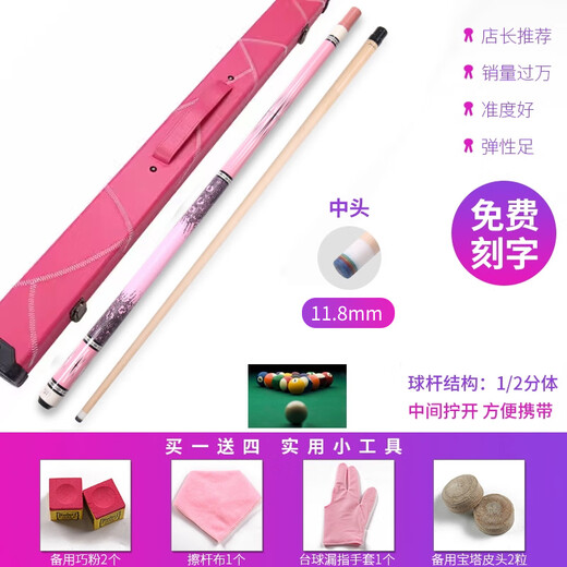 CUPPa Silver Wing Feng Yin billiard cue big head pink couple Chinese black eight-nine ball chasing medium and small head table cue maple Feng Yin (pink) with rod box set 10.5mm small head