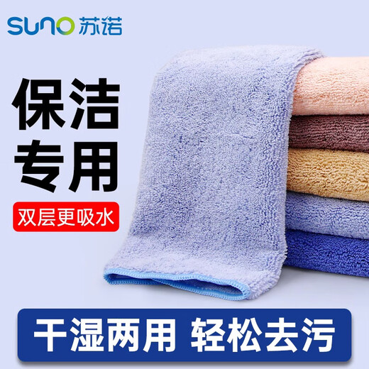 Sunuo household rags absorb water and are not prone to lint, double-sided microfiber for glass cleaning and dust removal, special for cleaning, medium size 10 pieces 30*30cm, special for housework and cleaning
