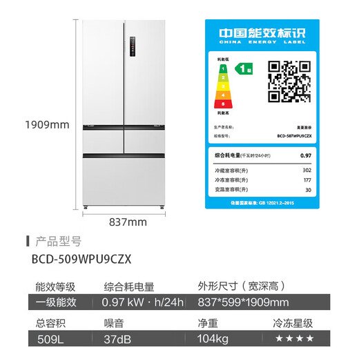 Meiling (MeiLing) Beluga ice machine refrigerator 509 liters French five-door multi-door household ultra-thin zero-flat embedded bottom cooling first-class air-cooled large-capacity dual-system dual-cycle refrigerator 509-liter ultra-thin flat-embedded automatic ice making dual systems ice crystal white